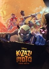 Kizazi Moto: Generation Fire / Kizazi Moto: Γενιά Φωτιά (2023)