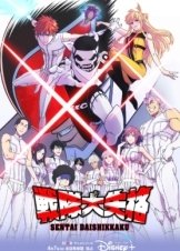 Go! Go! Loser Ranger! / Sentai Daishikkaku (2024)