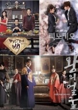 The King's Face (2014) TV Series