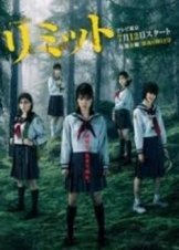 Limit (2013) Mini Series