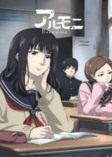 Harmonie  (2014) Short