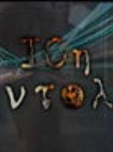 10η Εντολή (2015) 4ος Κύκλος