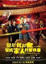 Marry My Dead Body / Θα παντρευτεισ το πτωμα μου; (2022)