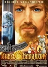 Πρίγκηπας Βλαδίμηρος / Prince Vladimir (2006)