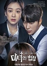 Witch's Court (2017)