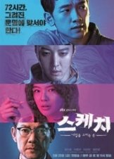 Miseuteuriseu (2018)