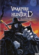 D, Ο Κυνηγός Βαμπίρ: Δίψα για Αίμα / Vampire Hunter D: Bloodlust (2000)
