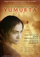 Αυγό / Egg / Yumurta (2007)