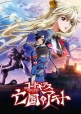 The Wyvern Arrives 2012