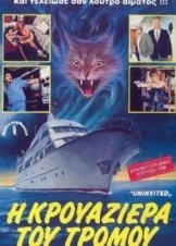 Κρουαζιέρα του Τρόμου (1978)