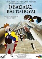 The King and the Mockingbird (1980)