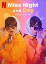 Άλλη τη Μέρα, Άλλη τη Νύχτα / Miss Night and Day (2024)