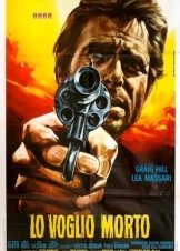 Τον θέλω νεκρό / I Want Him Dead / Lo voglio morto (1968)