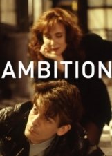 Ambition  (1991)