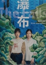 The Falls / Pu bu (2021)