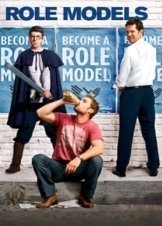 Role Models (2008)