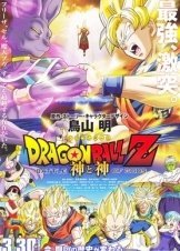 Dragon Ball Z: Η μάχη των Θεών / Dragon Ball Z: Battle of Gods / Dragon Ball Z: Doragon bôru Z - Kami to Kami (2013)