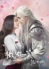 Love O2O (2016)