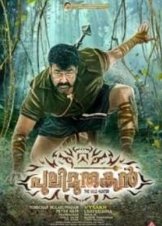 Pulimurugan (2016)