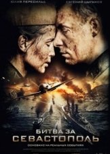 Battle For Sevastopol / Η μάχη για τη Σεβαστούπολη (2015)
