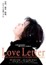 Love Letter (1995)