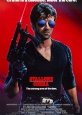 Κόμπρα / Cobra (1986)