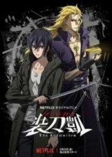 Sword Gai: The Animation (2018) TV Series