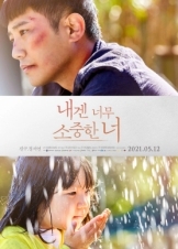 My Lovely Angel (2021)