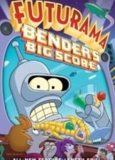 Futurama: Bender's Big Score (2007)