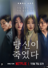 As You Stood By / Ήσουν Εκεί (2025)