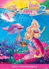 Barbie in a Mermaid Tale 2 (2012)