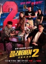 Player / Peulleieo (2018)