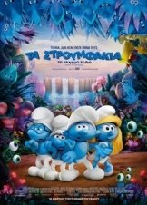 Στρουμφάκια: Το χαμένο χωριό - Smurfs: The Lost Village (2017)
