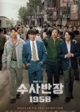Chief Detective 1958 (2024)