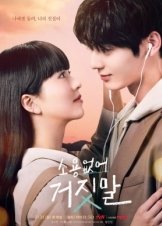 My Lovely Liar / Useless Lies (2023)