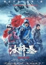Wings Over Everest / Bing feng bao (2019)