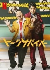 Last One Standing (2022)