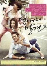 My Secret Hotel (2014) TV Series