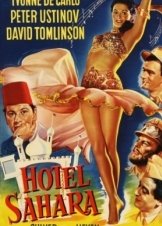 Hotel Sahara / Ξενοδοχείον Σαχάρα (1951)