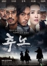 The Slave Hunters / Chuno (2010)