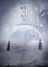 My Dearest / Lover (2023)