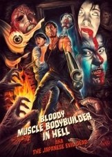 Bloody Muscle Body Builder in Hell (2012)