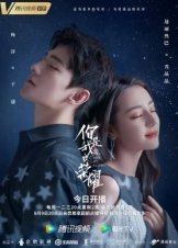 You Are My Glory / Ni shi wo de rong yao (2021)