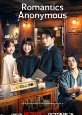 Romantics Anonymous / Ανώνυμοι Ρομαντικοί (2025)