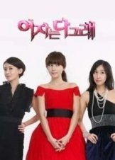 Typically Women (2010) TV Series