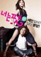 You're My Pet (2011)