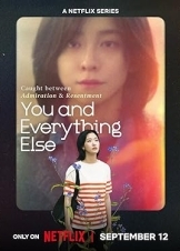 You and Everything Else / Εσύ και Όλα τα Υπόλοιπα (2025)