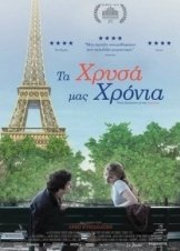 My Golden Days (2015)