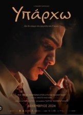 Υπάρχω / Yparho (2024)