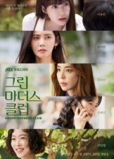 Green Mothers Club (2022)